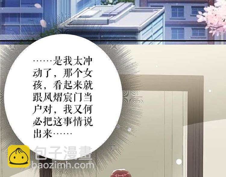 第38话 不许找他37