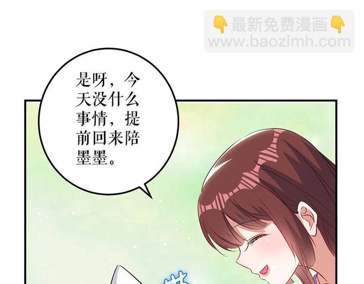 第38话 不许找他43