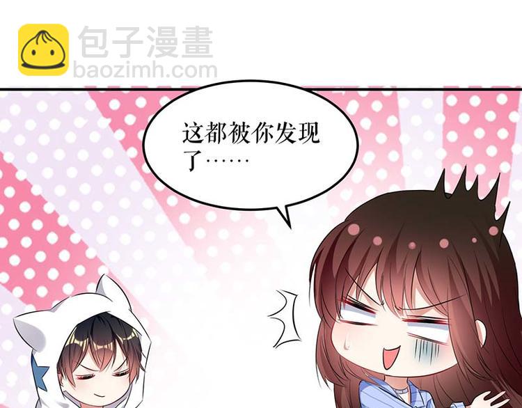 第38话 不许找他52