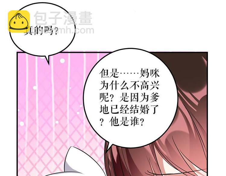 第38话 不许找他60