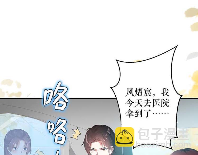 第38话 不许找他8