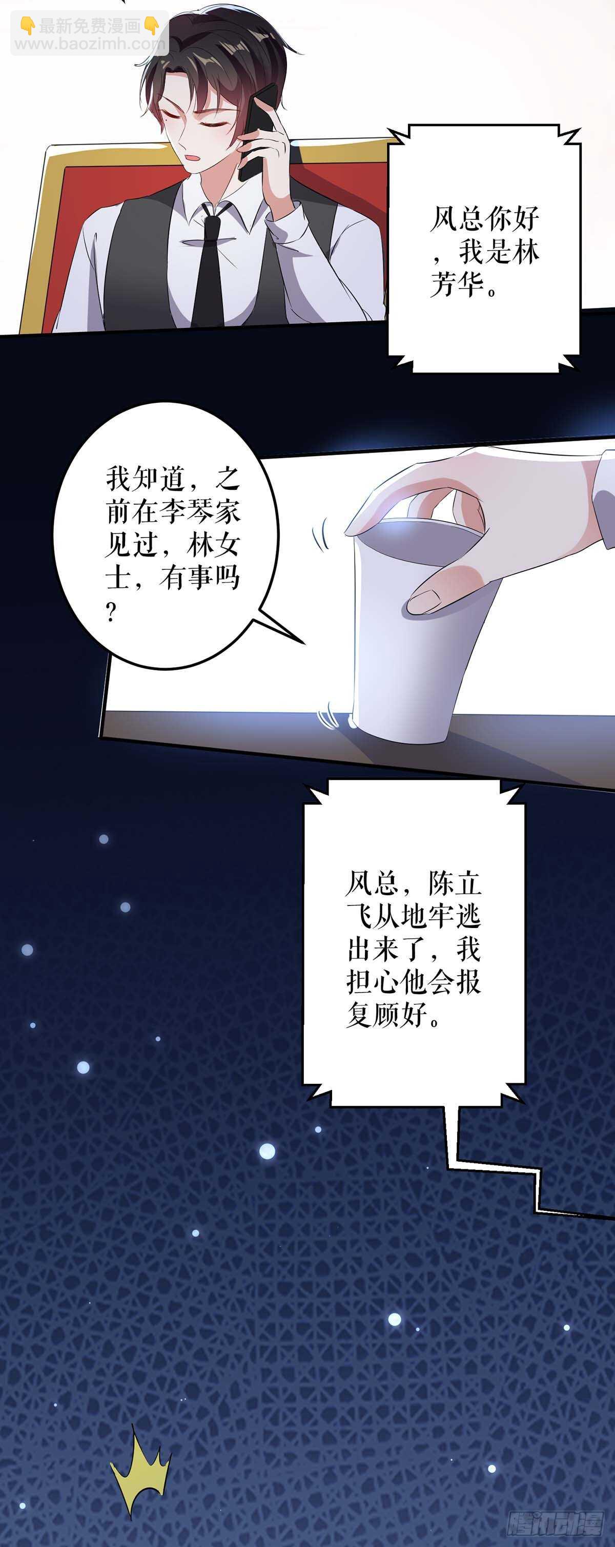 第41话 劫持7