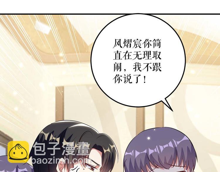 第47话 无理取闹33