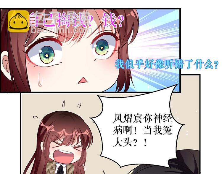 第47话 无理取闹54