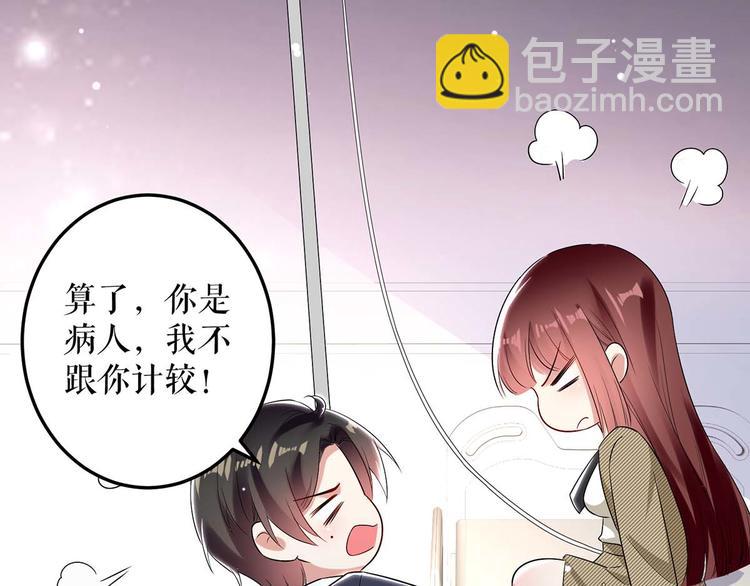 第49话 调戏小护士11