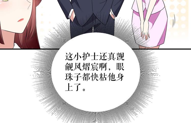 第49话 调戏小护士25