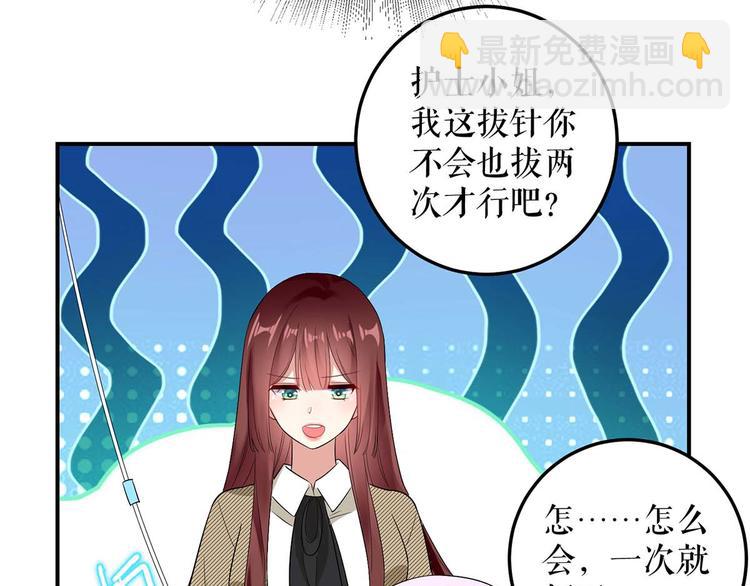 第49话 调戏小护士26