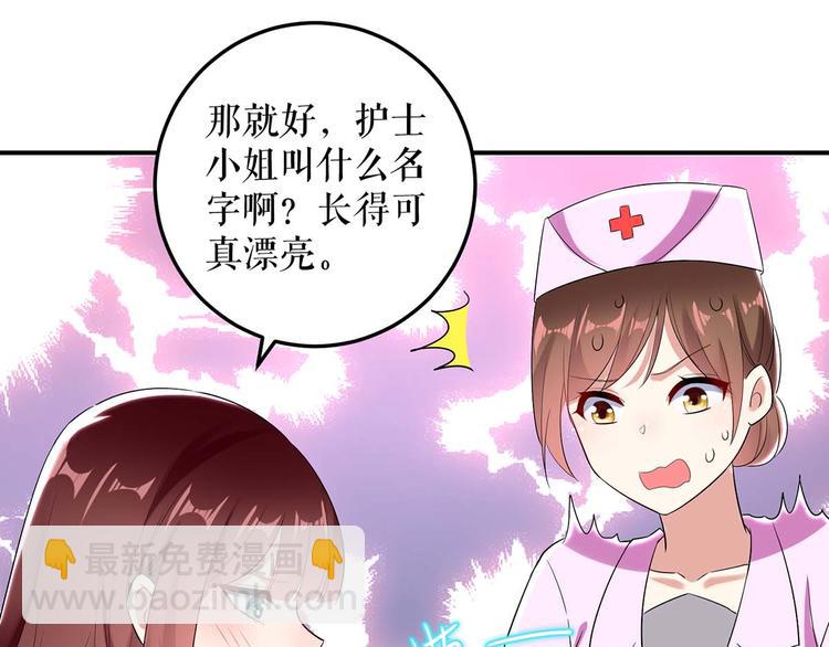 第49话 调戏小护士28