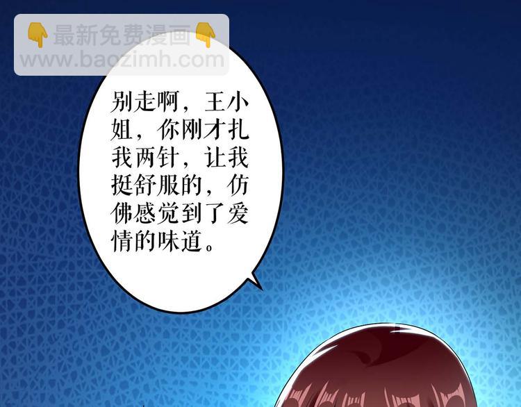 第49话 调戏小护士32