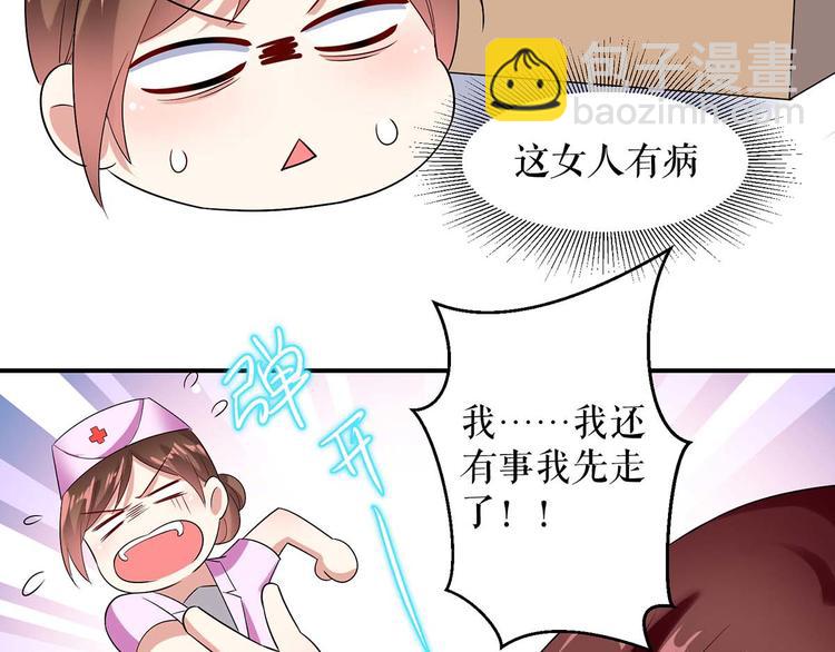 第49话 调戏小护士51