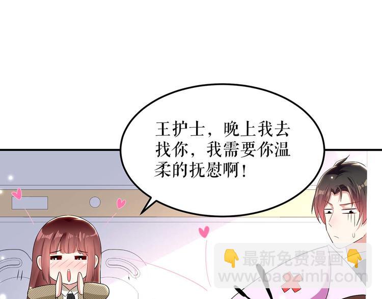 第49话 调戏小护士53