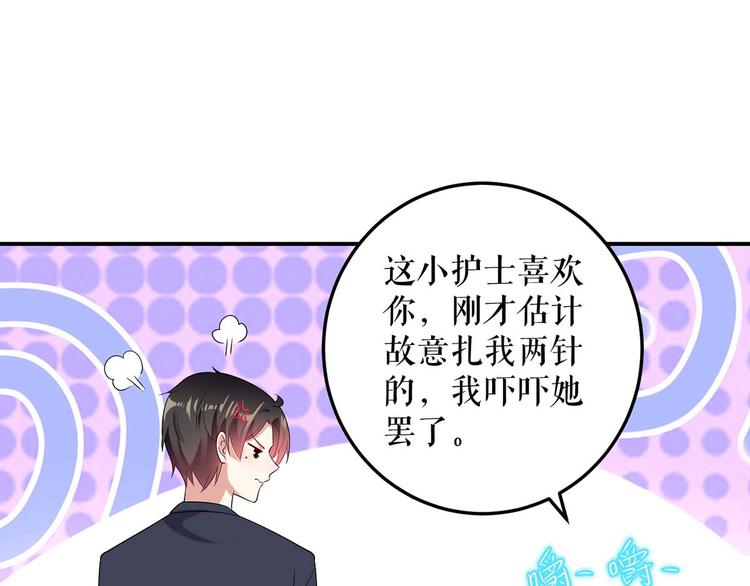 第49话 调戏小护士59