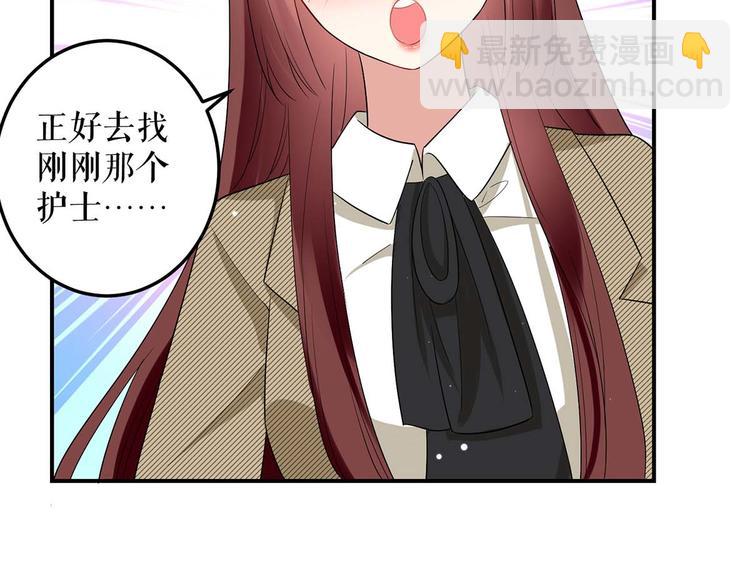 第49话 调戏小护士7