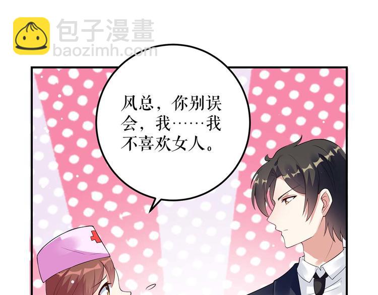 第49话 调戏小护士77