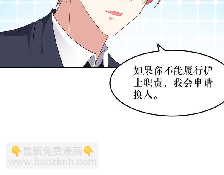 第50话 换人10