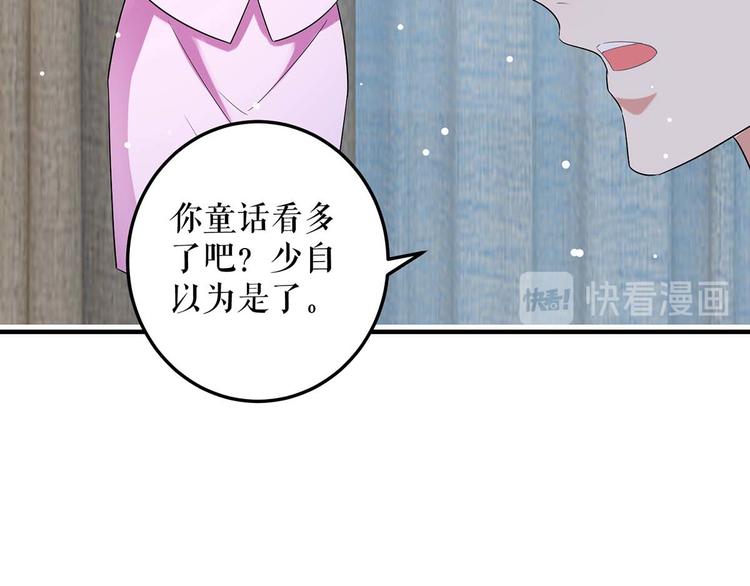 第50话 换人77