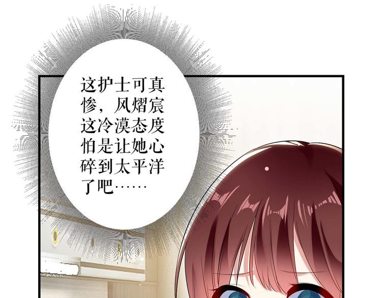 第50话 换人85