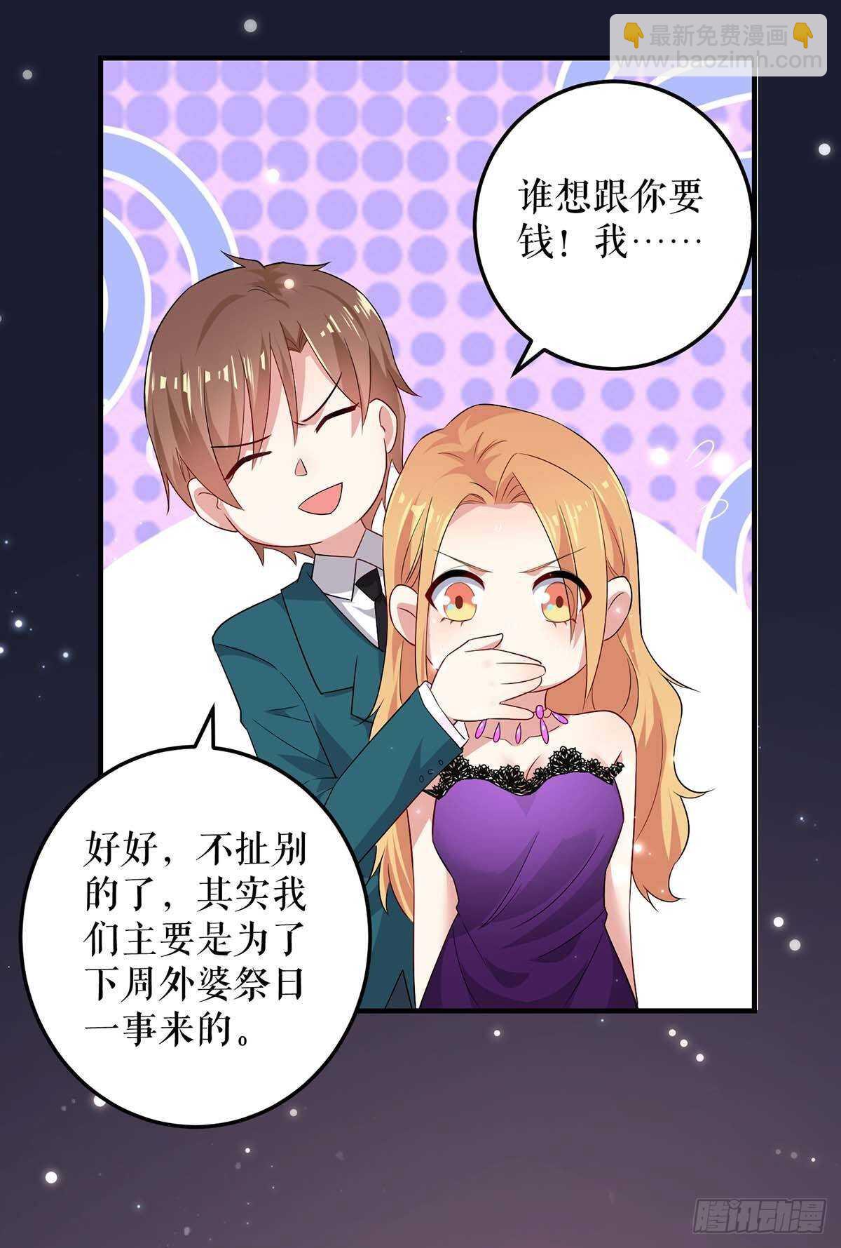 第58话 关我啥事27