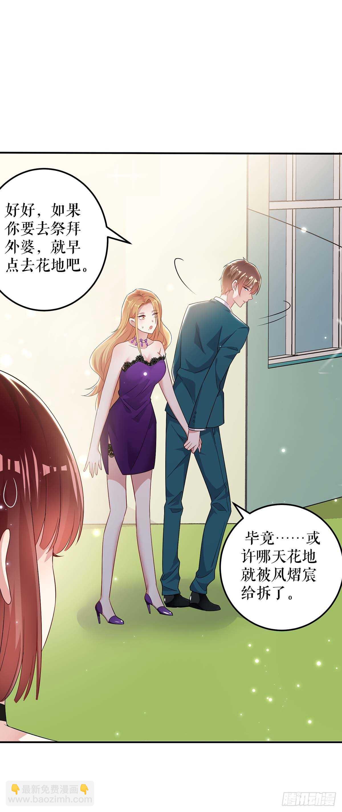 第58话 关我啥事30