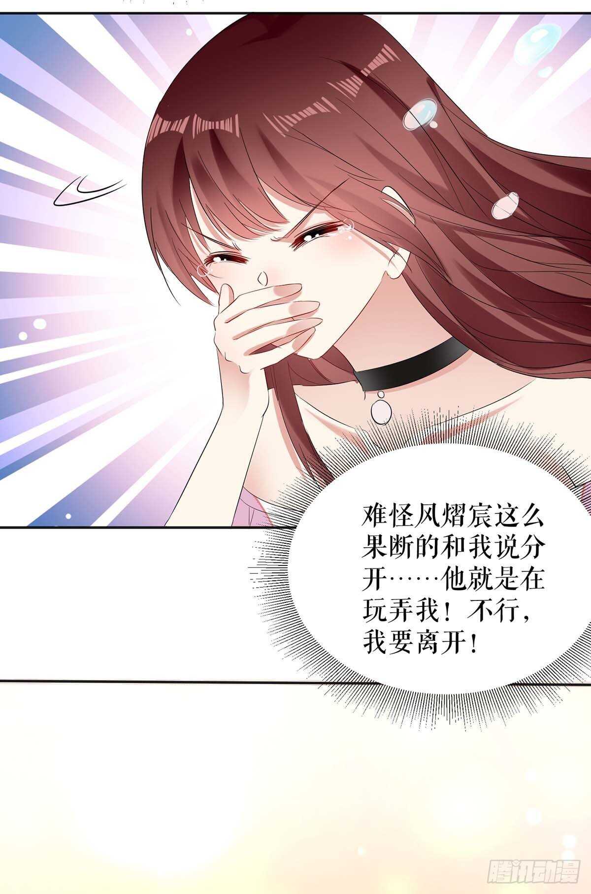 第60话 他的孩子？16