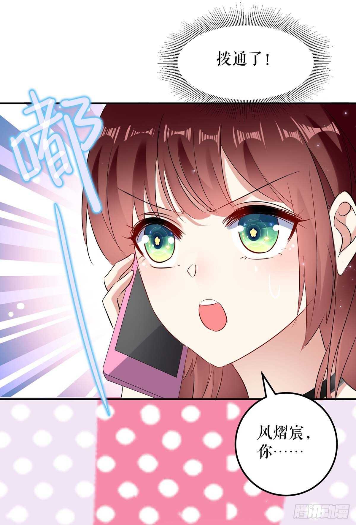 第60话 他的孩子？2