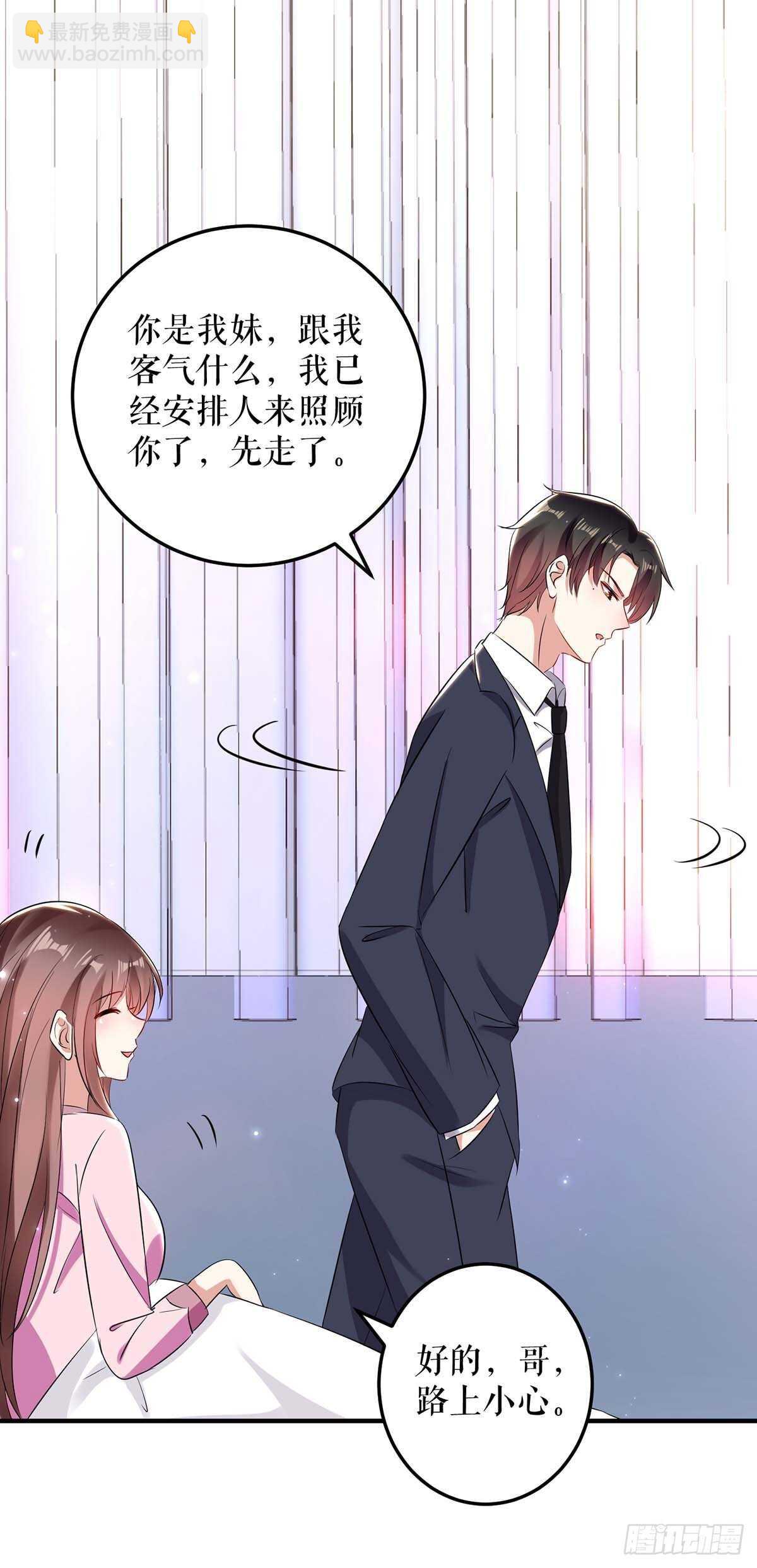 第60话 他的孩子？23