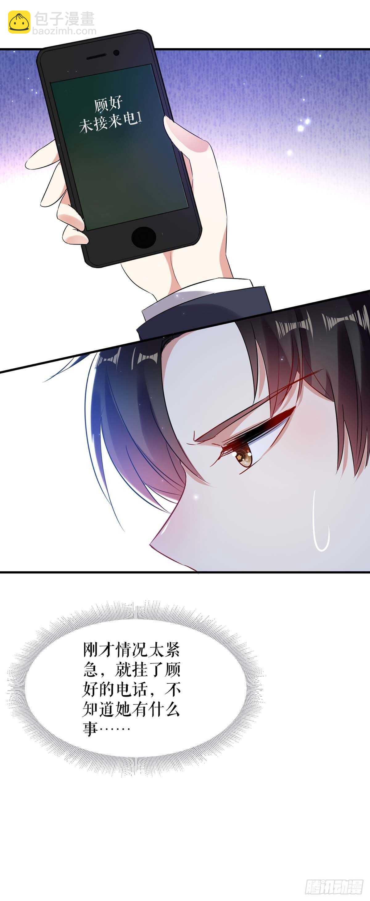 第60话 他的孩子？25