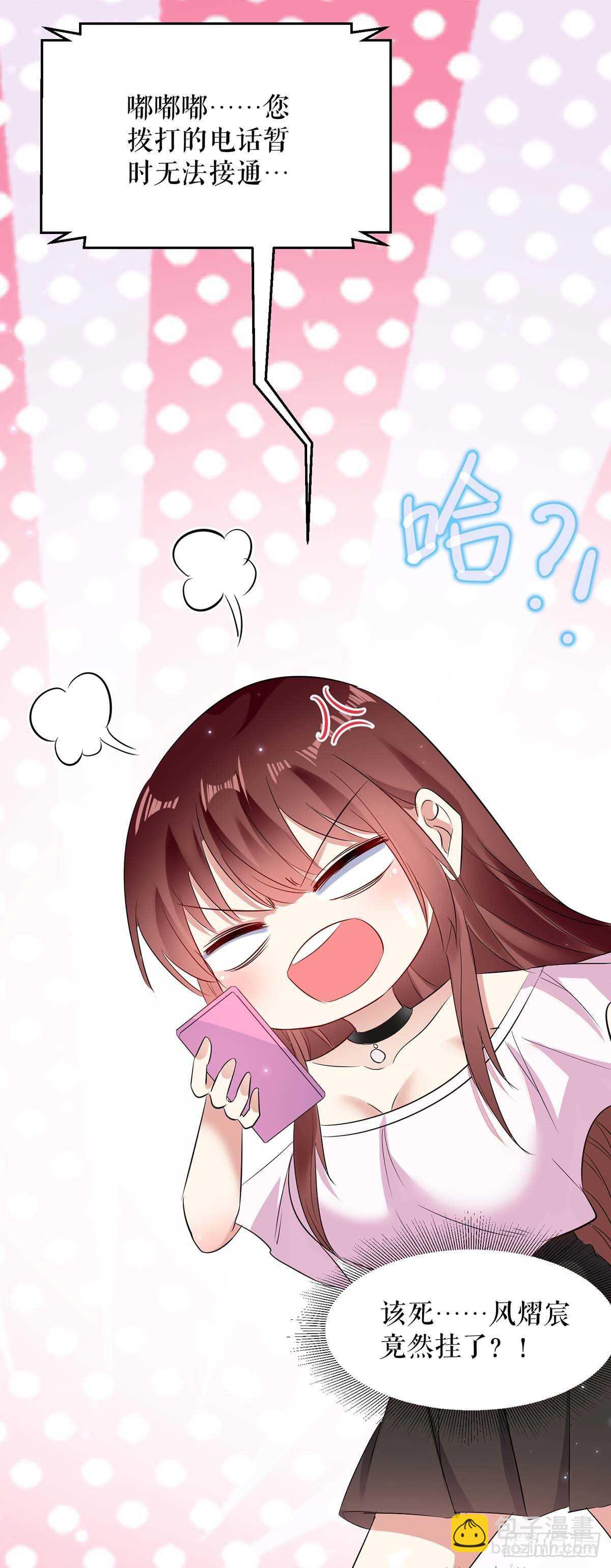 第60话 他的孩子？3