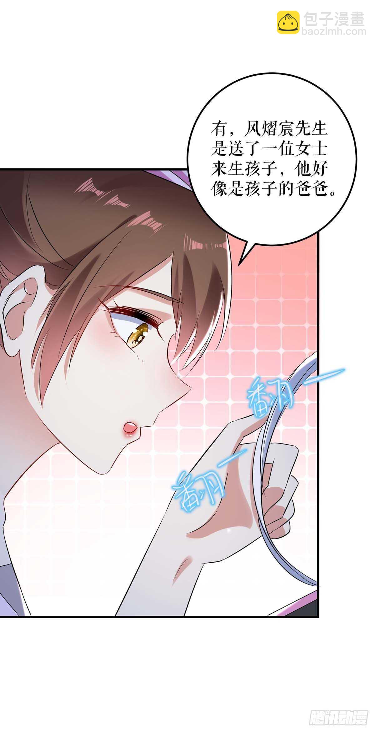 第60话 他的孩子？6