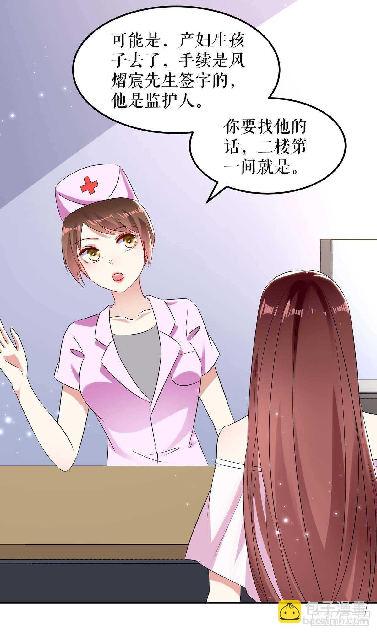 第60话 他的孩子？8