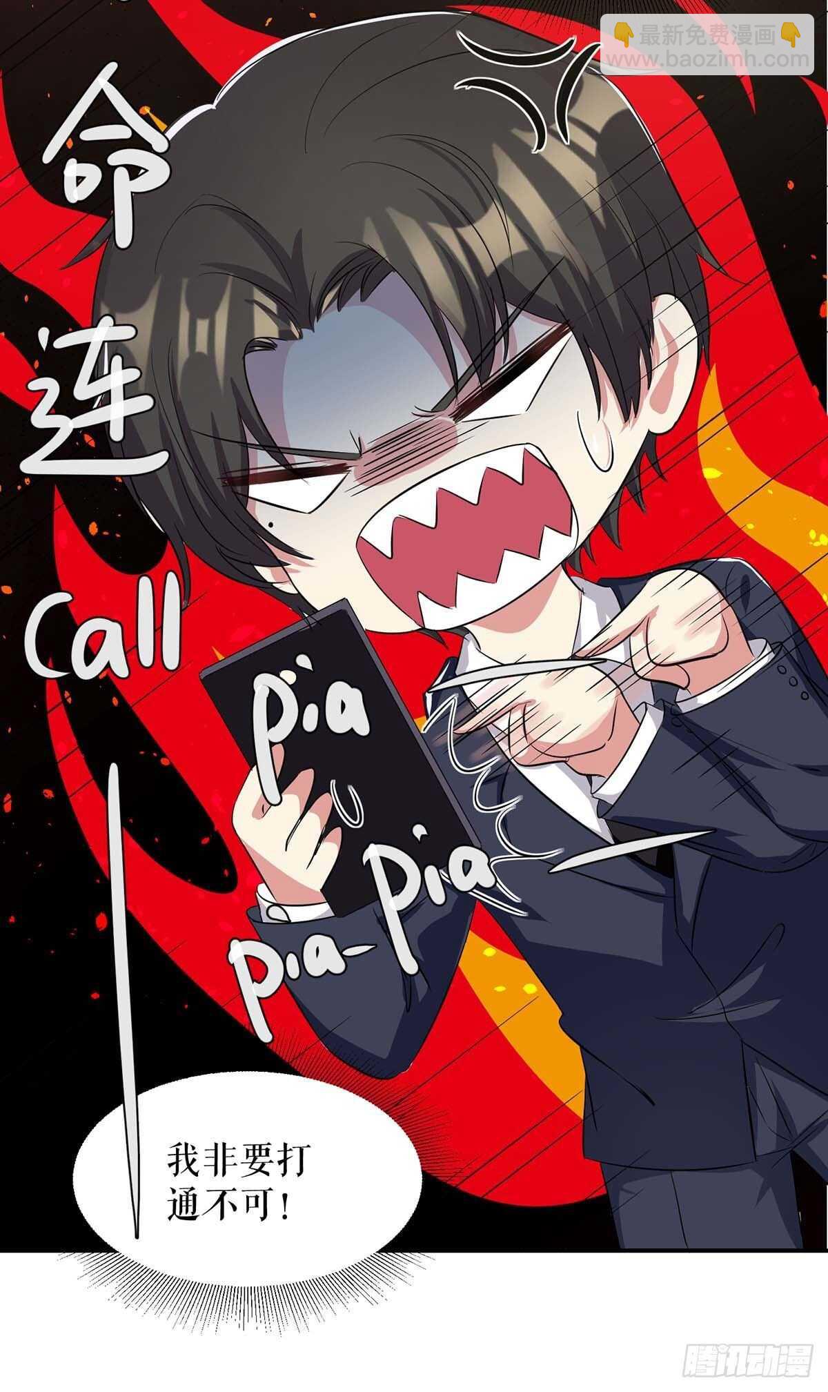 第61话 他们来了2