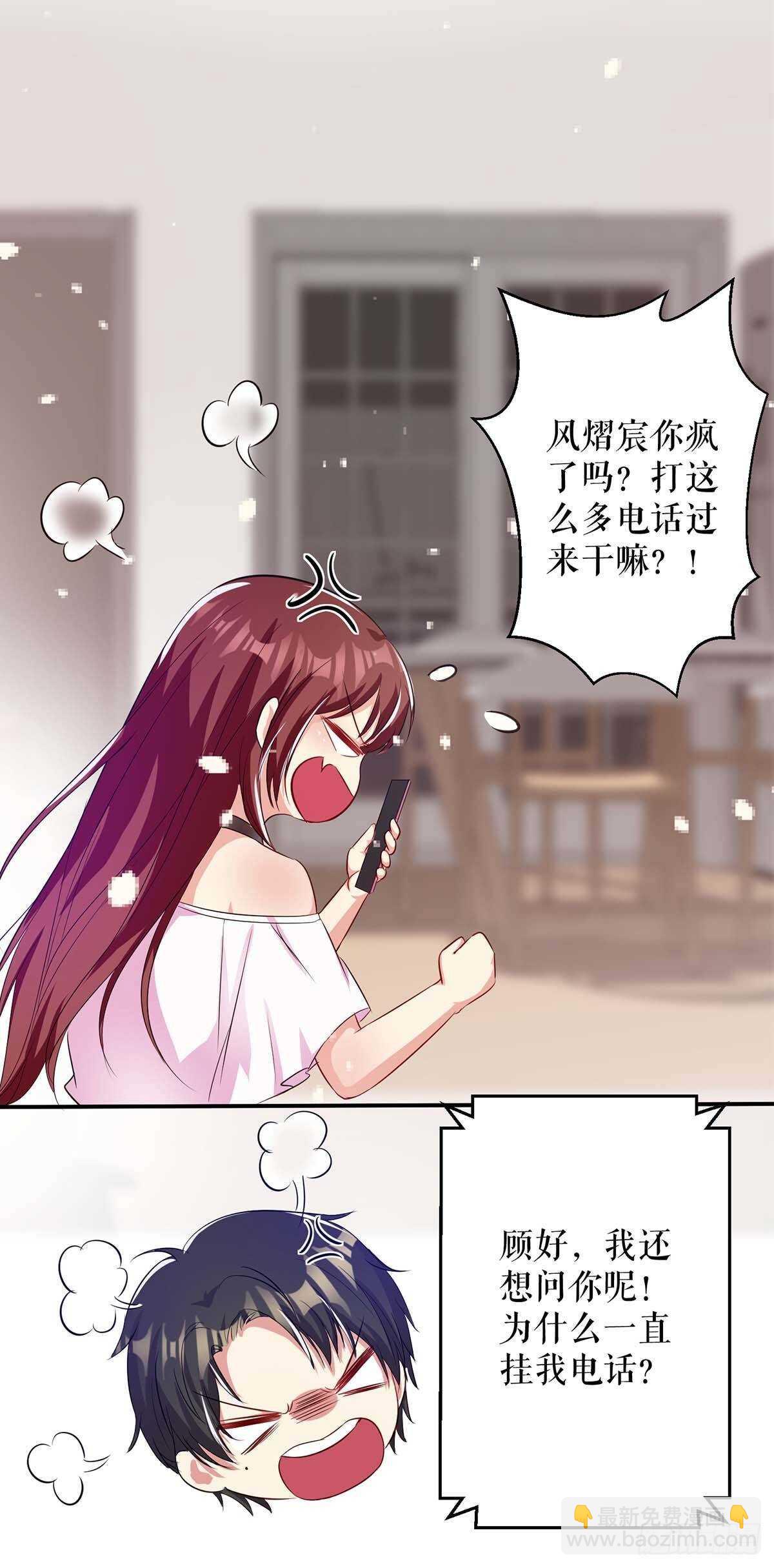 第61话 他们来了6