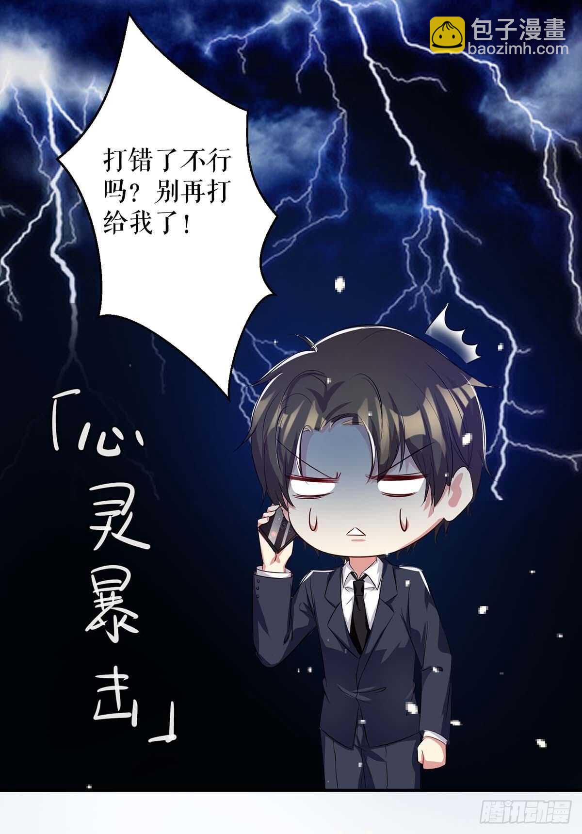 第61话 他们来了9
