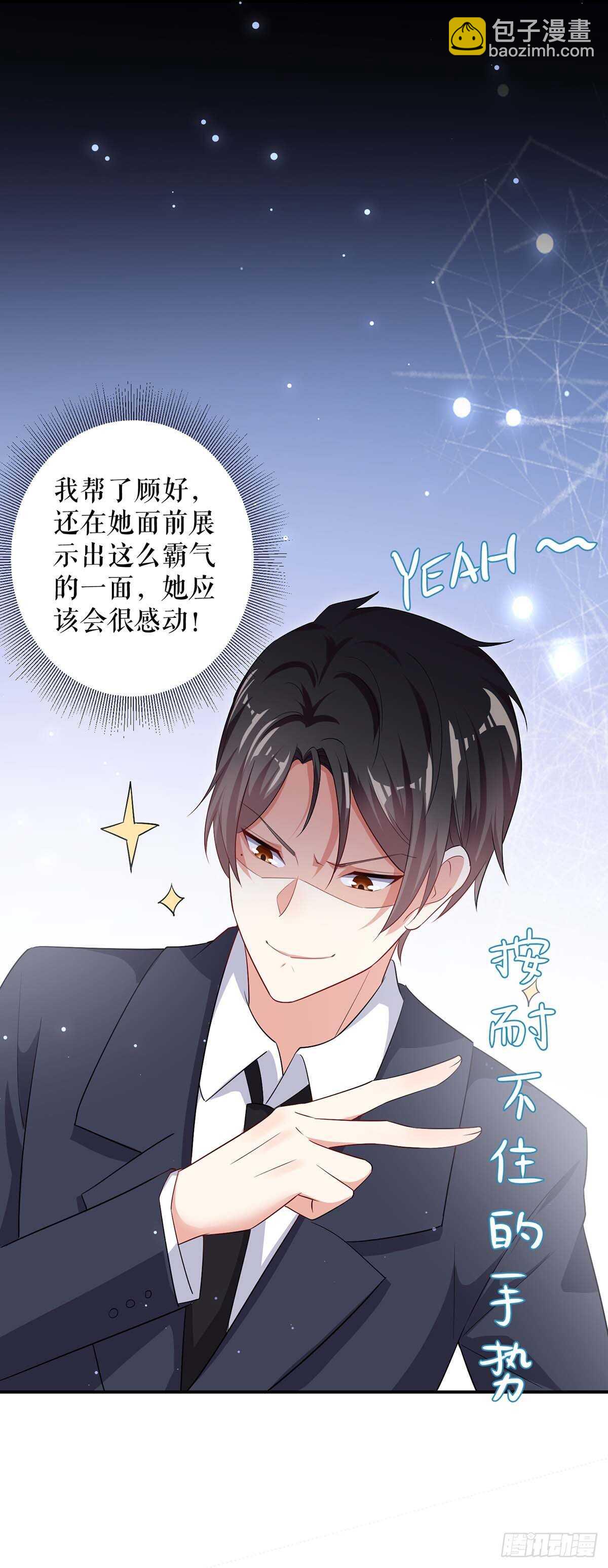 第66话 孩子没了24