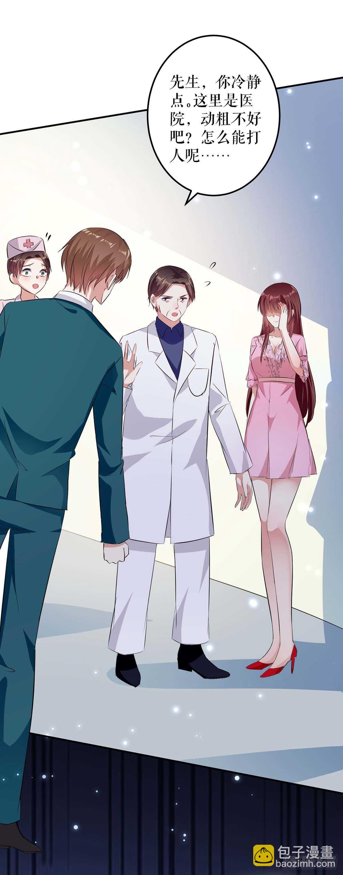 第66话 孩子没了3