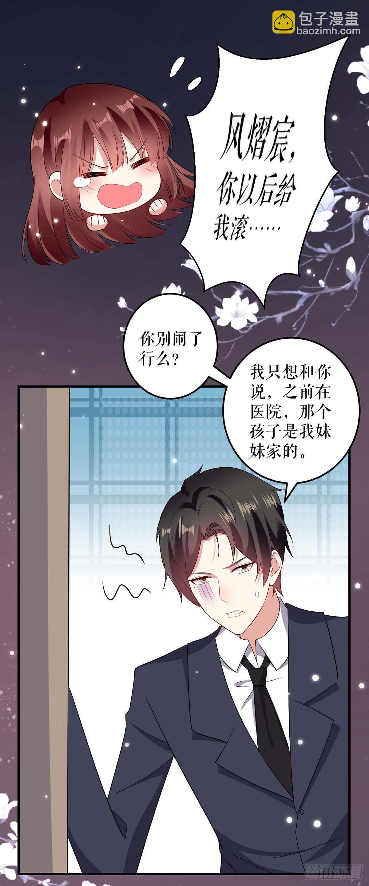 第67话 我道歉14