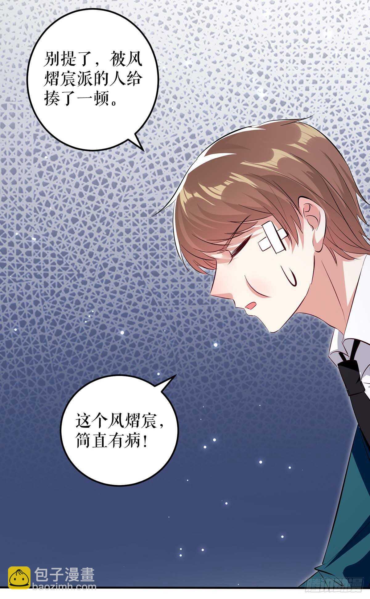 第67话 我道歉25