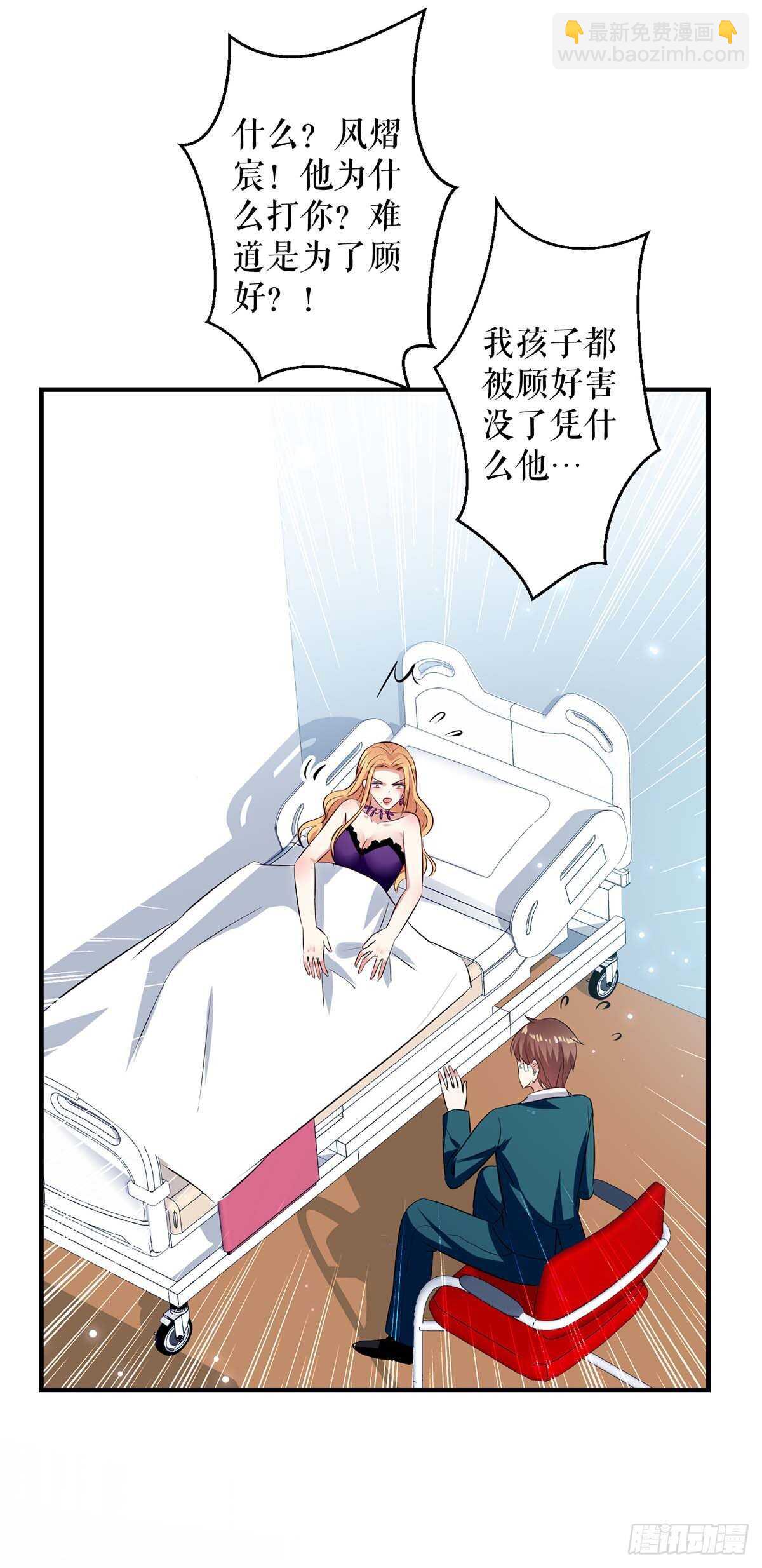 第67话 我道歉26