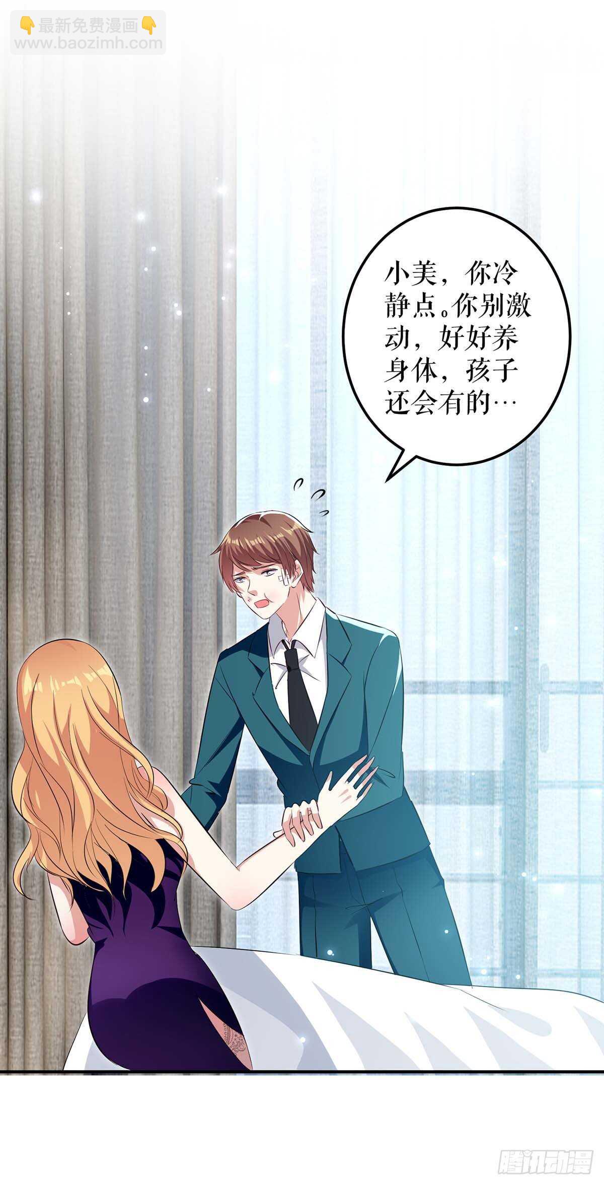 第67话 我道歉27