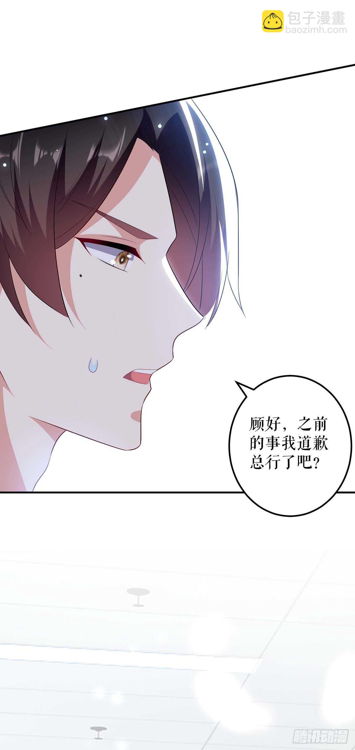 第67话 我道歉3