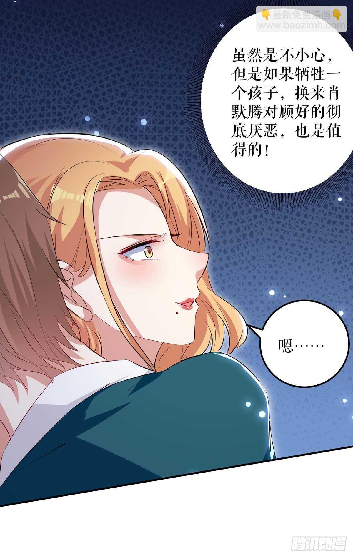 第67话 我道歉30