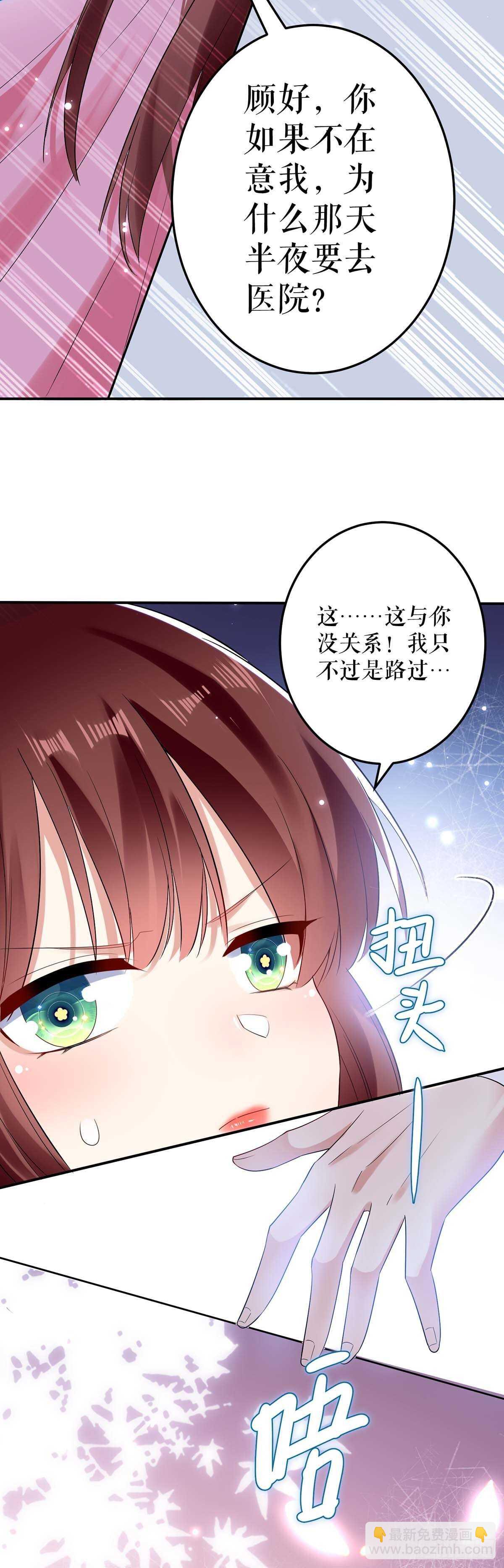 第67话 我道歉9