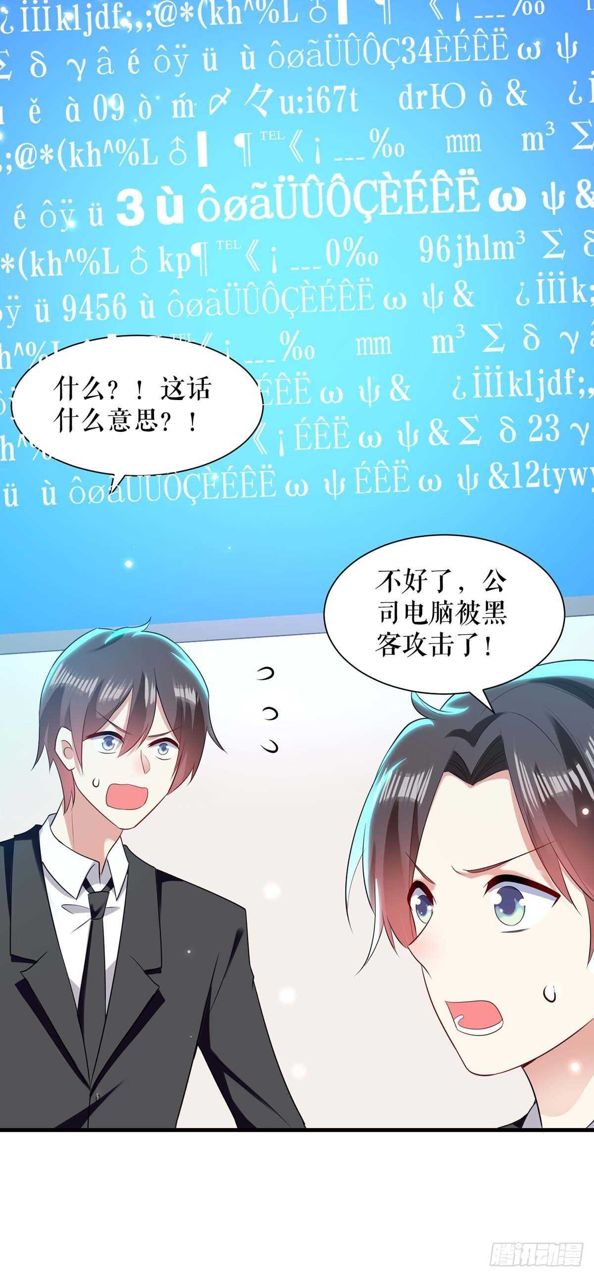 第87话 谁干的5