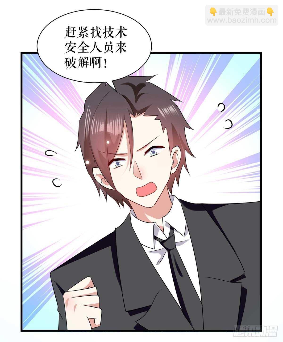 第87话 谁干的6