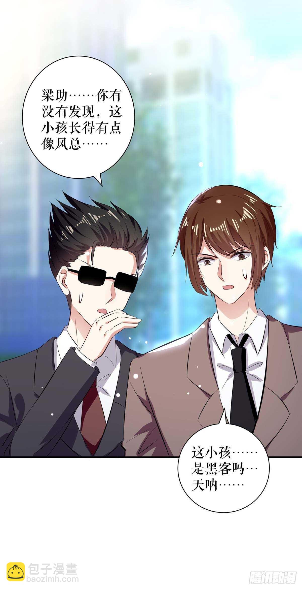 第100话 找到黑客11