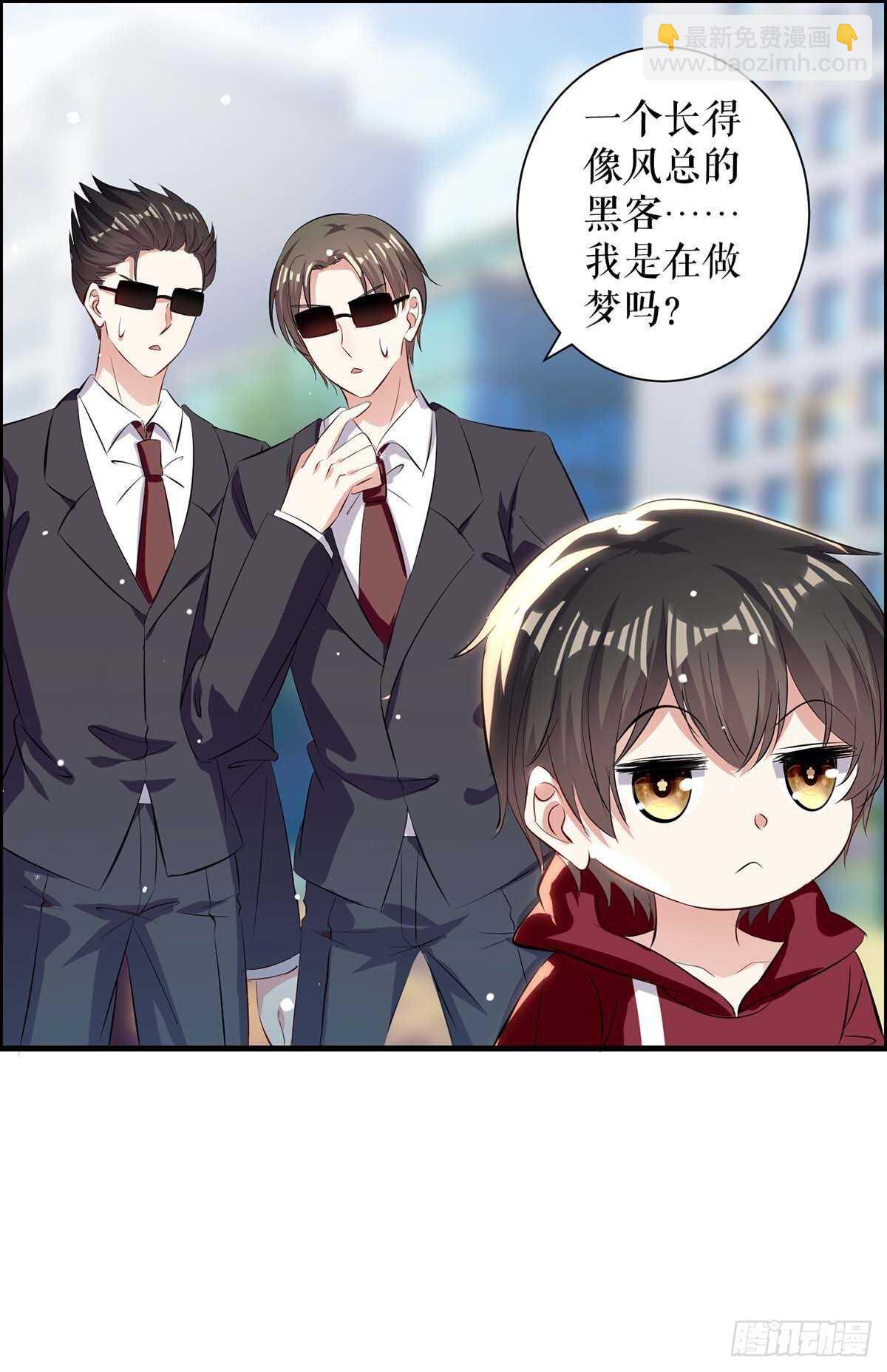 第100话 找到黑客12