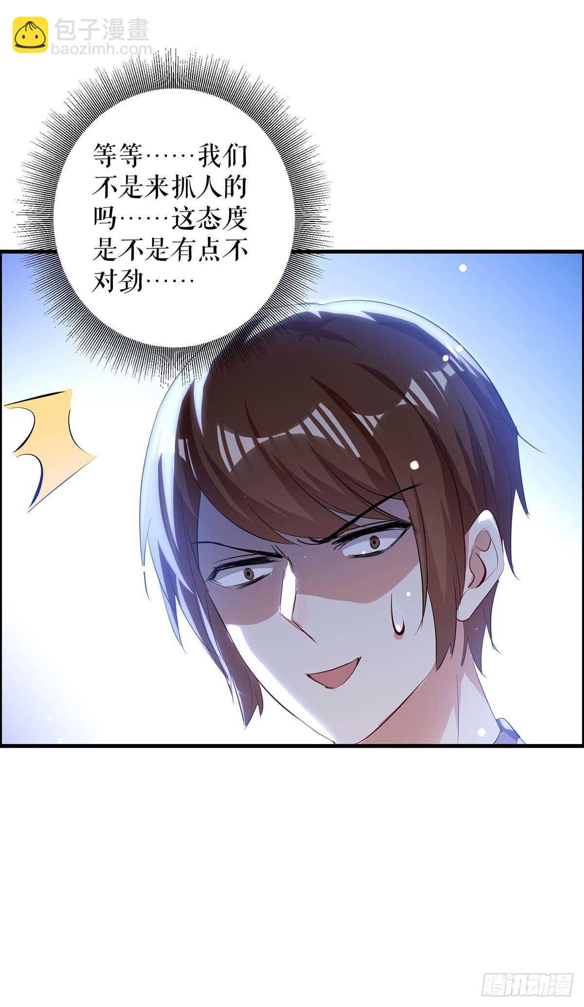 第100话 找到黑客15