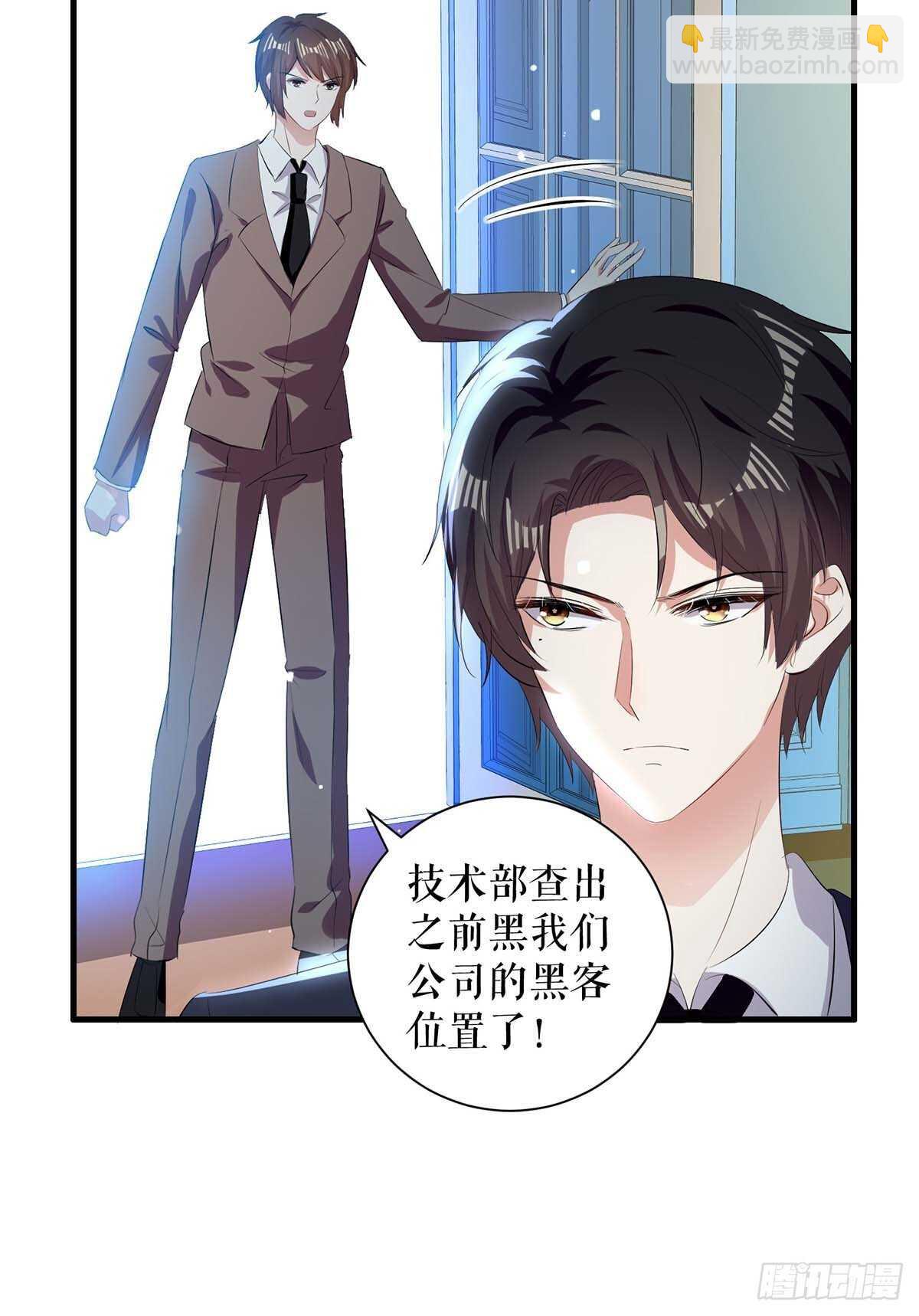第100话 找到黑客3