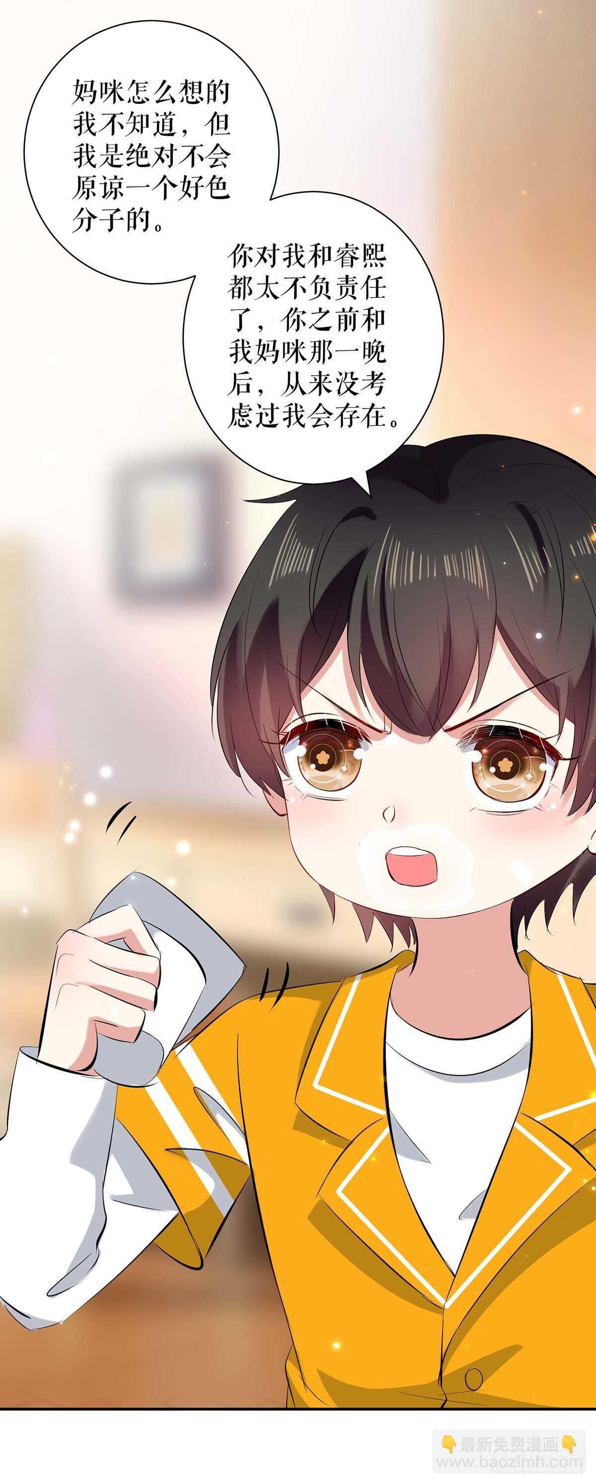 第110话 谁？13