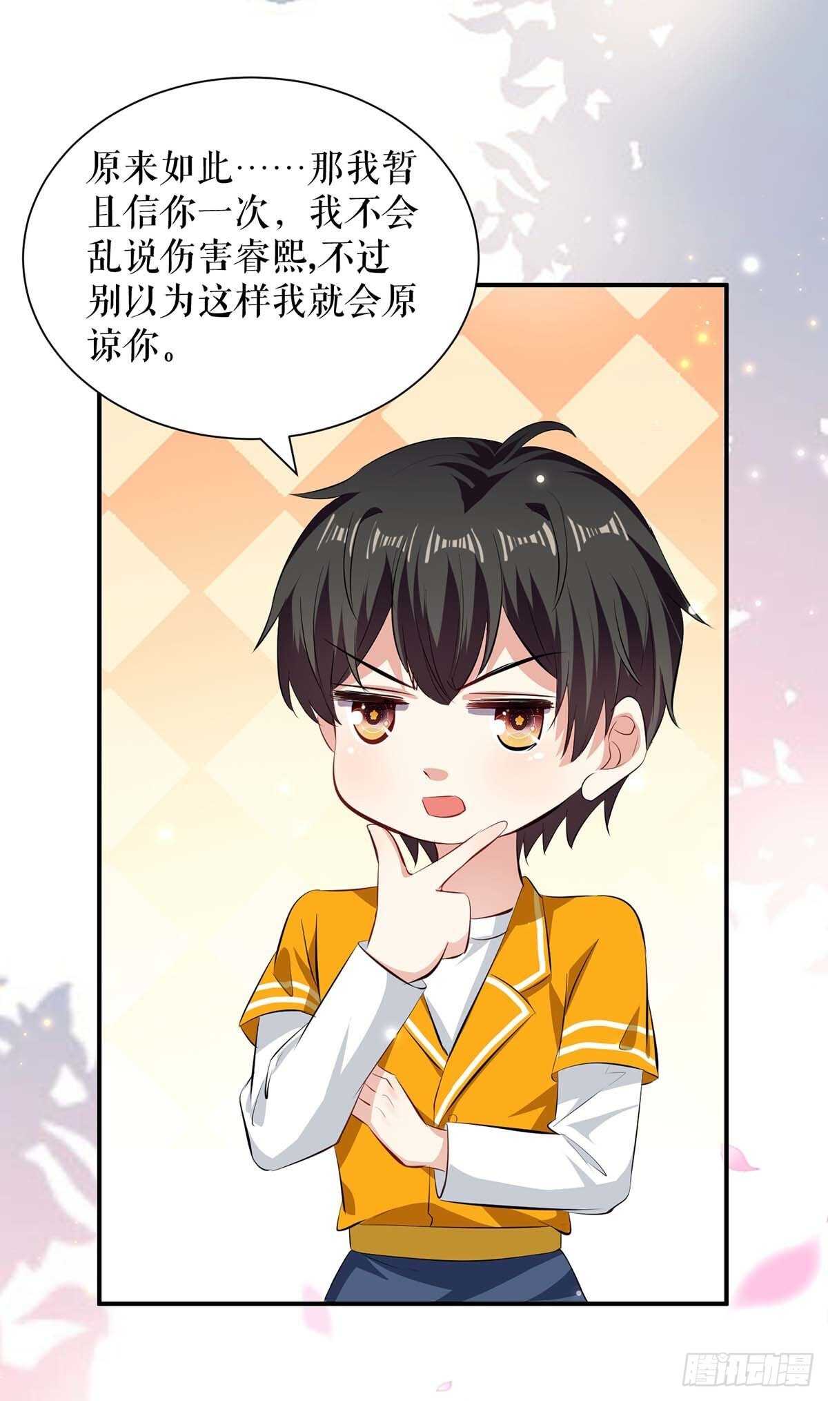 第110话 谁？20
